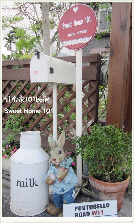 Sweet Home 101 光復郷 エクステリア 写真